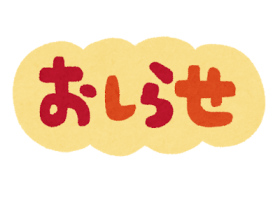 2025年度より検定試験の廃止について